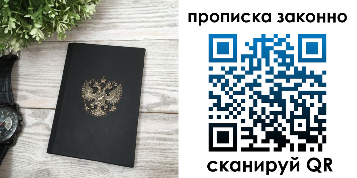 временная регистрация поиск в Всеволожске