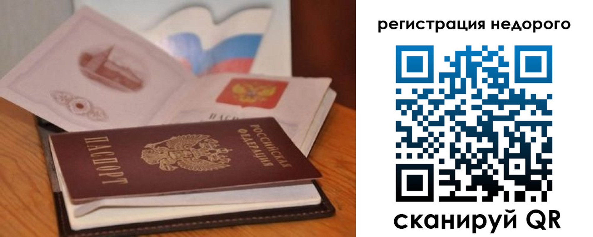 временная регистрация в квартире в Всеволожске