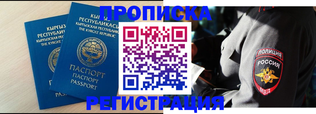 прописка для школы в Всеволожске