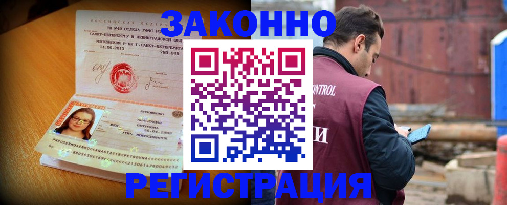 прописка для школы в Всеволожске