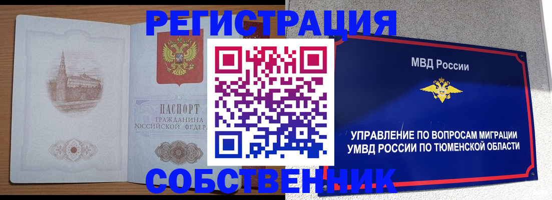 прописка гарантия в Всеволожске